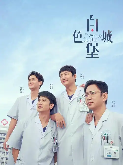 天启影视-新品 星月派对